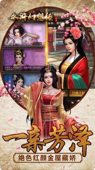 水浒幻想传装备搭配