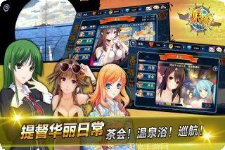 娘舰最新活动