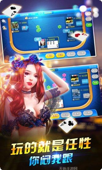 易酷棋牌游戏攻略