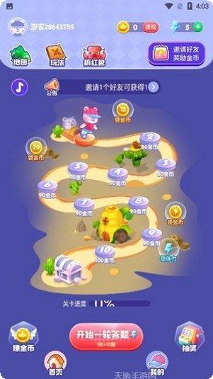 成语超群游戏攻略