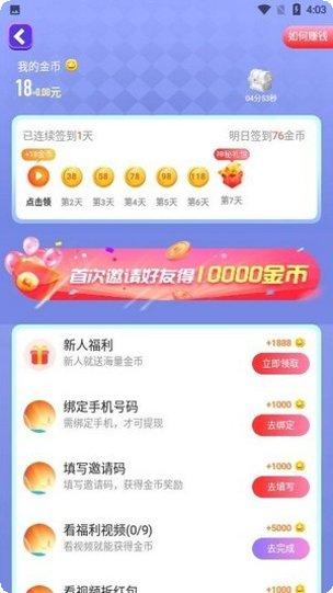 成语超群最新版本