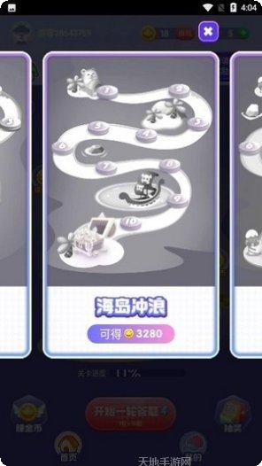 成语超群答案大全