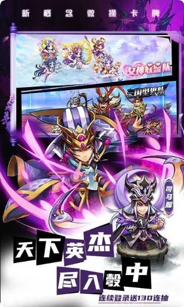 萌将风云角色推荐