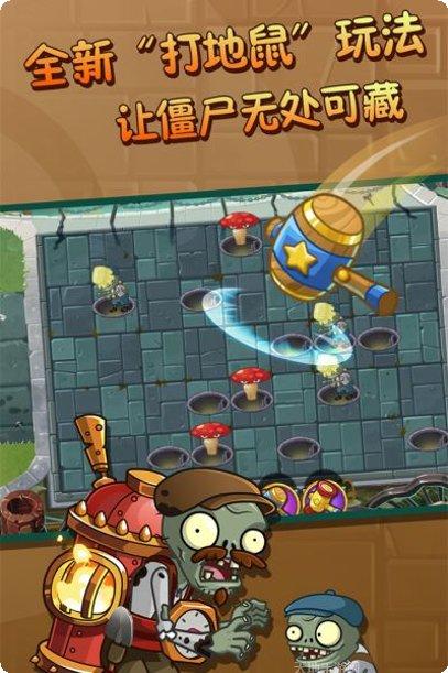 植物大战僵尸2花园战争攻略