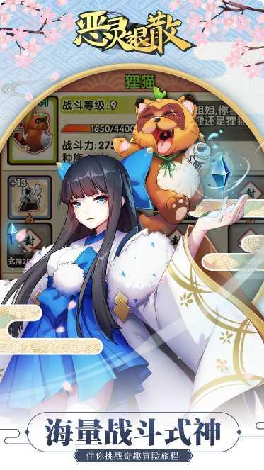 恶灵退散sf攻略