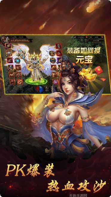 180金币合击版下载