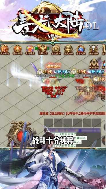 寻龙大陆OL专属神器获取方法