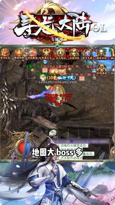 寻龙大陆OL专属神器搭配推荐