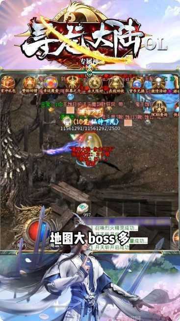 寻龙大陆OL专属神器属性解析