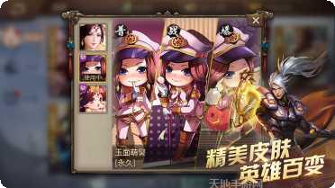 英雄杀修改器下载