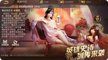 英雄杀修改器最新版