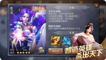 英雄杀修改器安卓