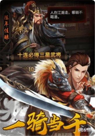 决战轩辕角色选择