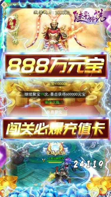 魅影传说封神榜攻略