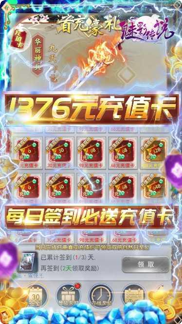 魅影传说封神榜装备