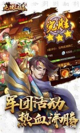 大军师BT下载地址