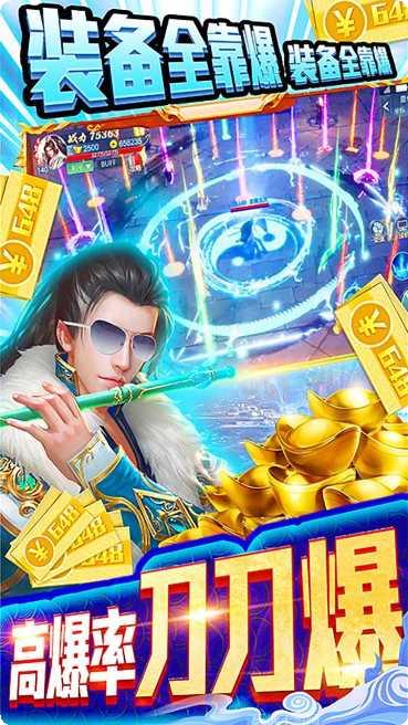 仙魔道BT版648充值免费领