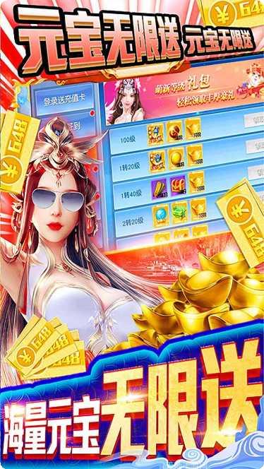 仙魔道BT无限648充值