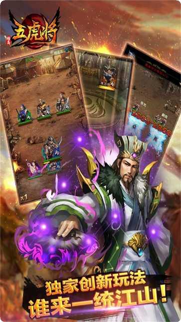 蜂鸟五虎将无限真充激活码