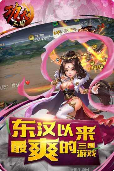 功夫三国装备获取