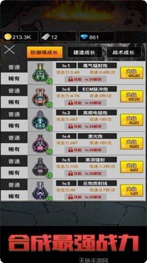 末日僵尸围城生存技巧