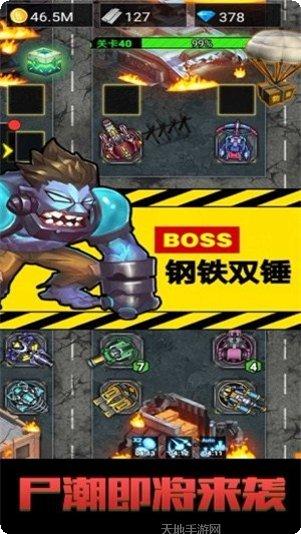 末日僵尸围城武器选择