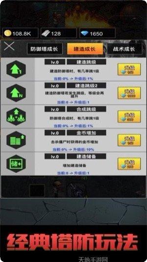 末日僵尸围城攻略大全