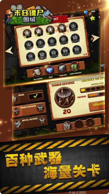 末日僵尸围城隐藏任务