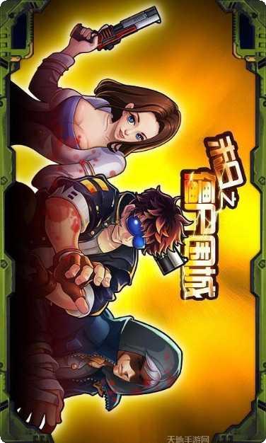 末日僵尸围城地图解析