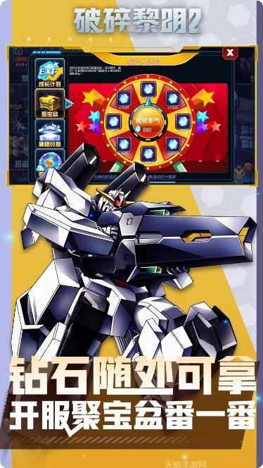 破碎黎明2游戏攻略