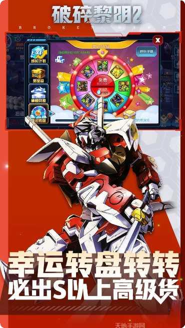 破碎黎明2角色介绍