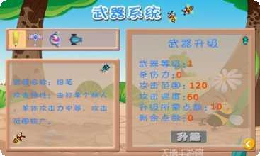 儿童宝贝益智乐园适合年龄