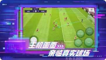 实况足球v560安卓下载