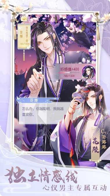 掌门太忙剧情解析