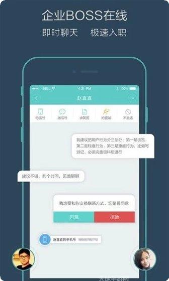 BOSS娱乐游戏下载