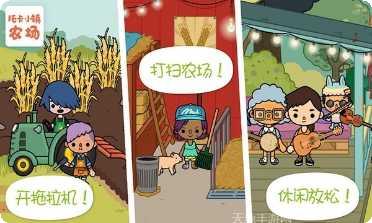 托卡小镇实验世界最新版本