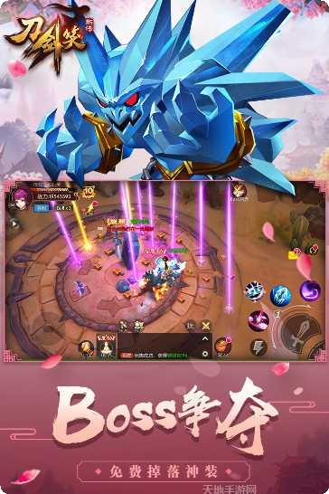 刀剑笑新传之山海经角色