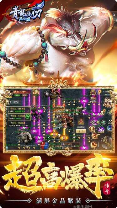 青龙偃月刀传奇攻略