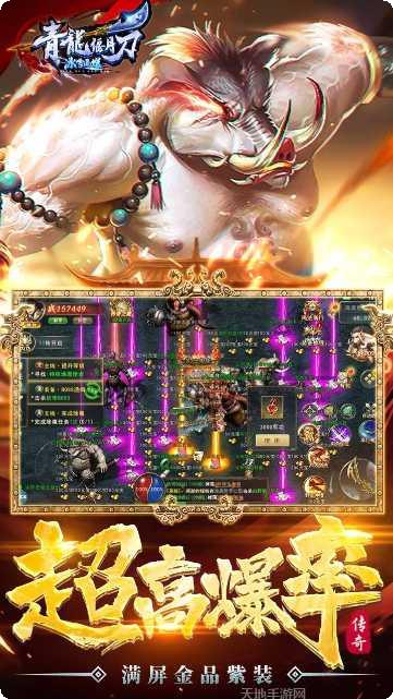 青龙偃月刀传奇角色介绍