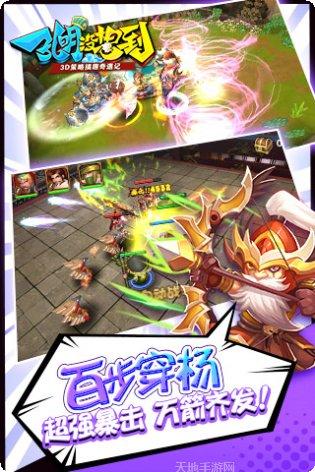 孔明没想到下载