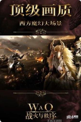 战火与魔法圣堂英雄传攻略