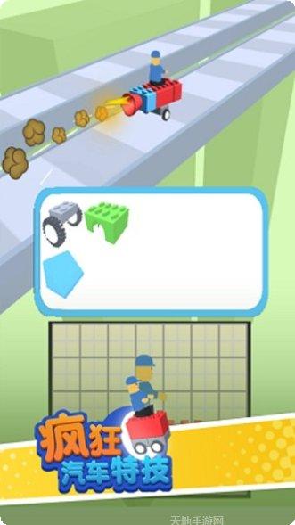 疯狂汽车直播改装