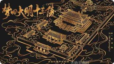 梦回大航海历史冒险