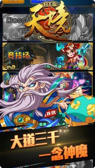 天境BT版礼包码