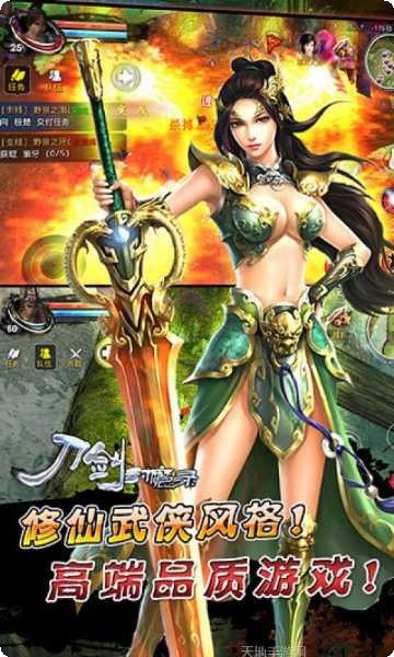 刀剑封魔录OL攻略