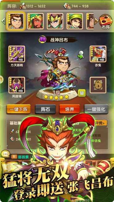 非常三国志游戏攻略