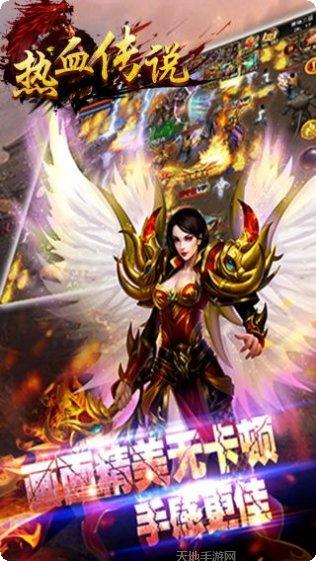 热血传说之复古传奇游戏攻略