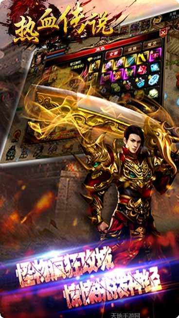 热血传说之复古传奇角色培养