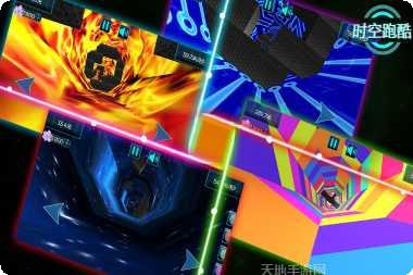 时空跑酷攻略大全