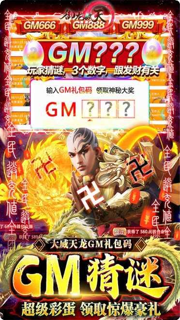 御龙弑天之星月